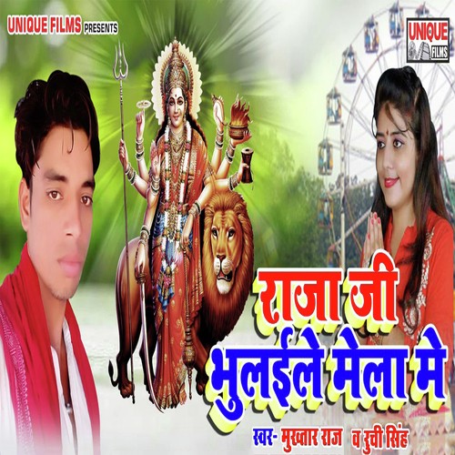 Raja Ji Bhulaile Mela Me - Ruchi Raaj, Mukhtaar Raaj