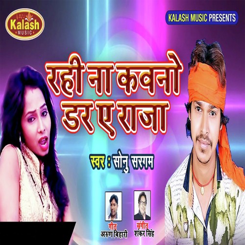 Rahi Na Kawano Dar A Raja - Sonu Sargam