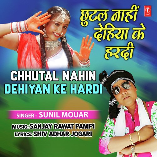 Chhutal Nahin Dehiyan Ke Hardi - Sunil Mouar