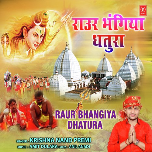 Raur Bhangiya Dhatura - Krishnanand Premi