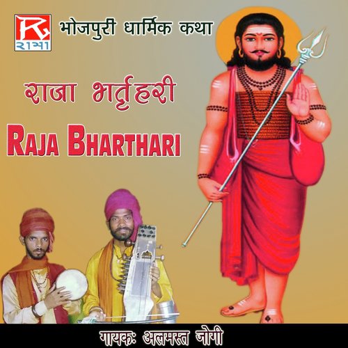 Raja Bharthari - Almast Jogi