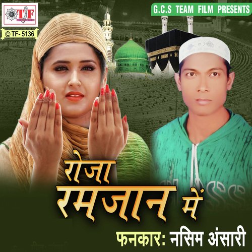Ajmer Chal Jaaib - Nasim Ansari