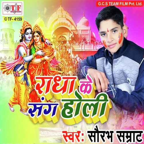 Dalabaja Rangawa Dhahike - Saurav Samrat