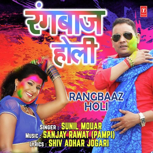 Laagal Kaee Matilaganu - Sanjay Rawat (Pampi)