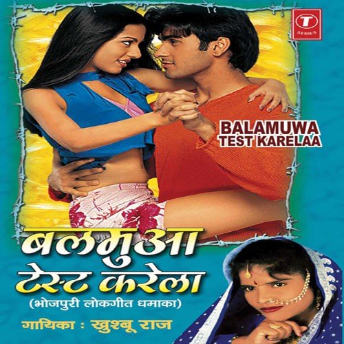 Jahan Kaam Chal Jaaye Bhojpuri Se - Akhilesh Kumar