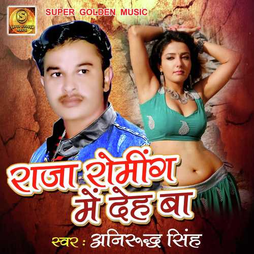 Numbari Sat Dem - Manoj Aryan