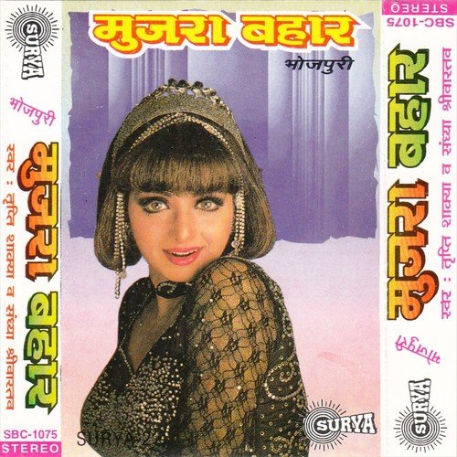 Jawaniya Jo Aail - Sandhaya Shrivastav, Tripti Shakya