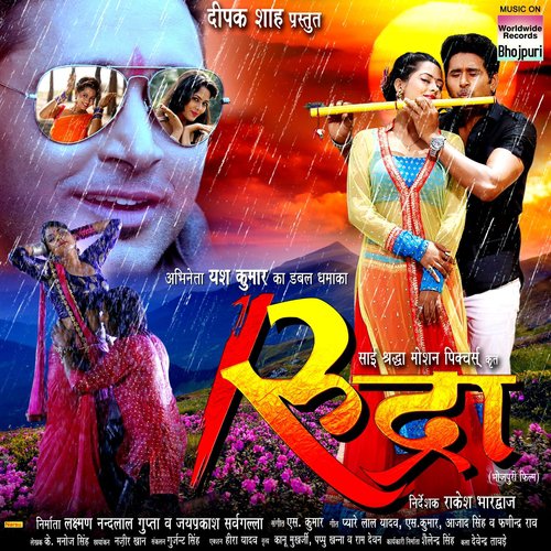 Kunware Mein Lela Bhataarwala Maaja - S. Kumar