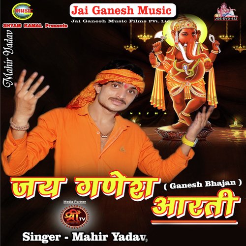 Jai Ganesh Deva - Arun Armaan