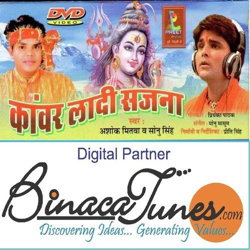 Jai Shiv Shiv Bola - Arun Armaan