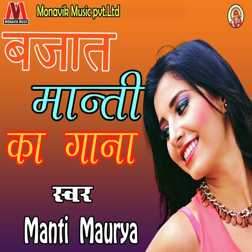 Saiyan Dabai Ki Na - Anmol Vidyarthi, Kumkum