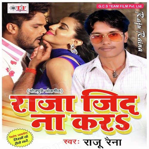 Chuwata Lahanga Se - Raju Raina