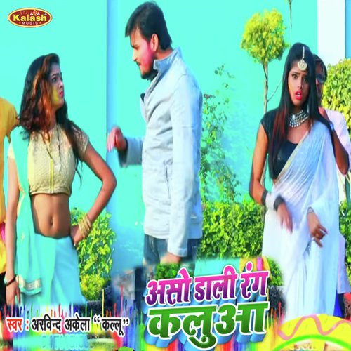 Aso Dali Rang Kallua - Nisha Dubey