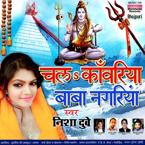 Rim Jhim Barse Sawanva - Nisha Dubey
