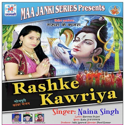 Bhangiya Ke Piyal Achha Na Lagela - Naina Singh