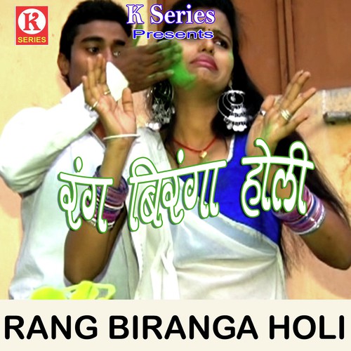 Bihan Kar Ke Ja A Raja - Suraj Kalyanpuri