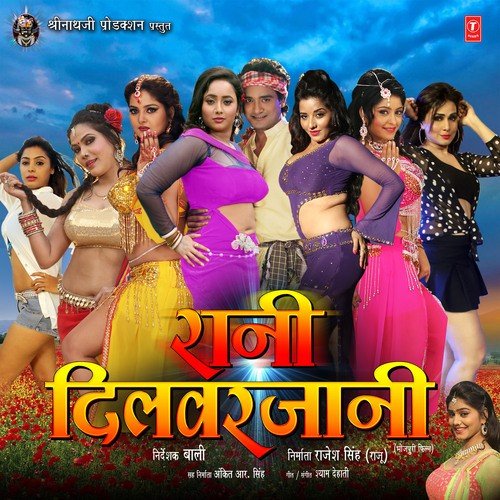 Pasand Biya Rani Chatterjee - Shyam Dehati