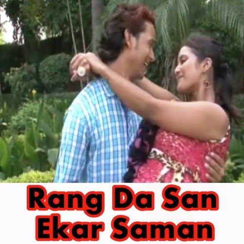 Jahiya Se Chal Gailli Chhod Ke - Shams Jamil