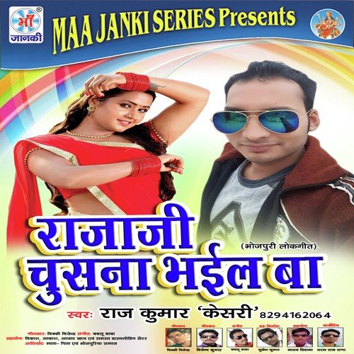 Sakhi Re Marad - Raj Kumar