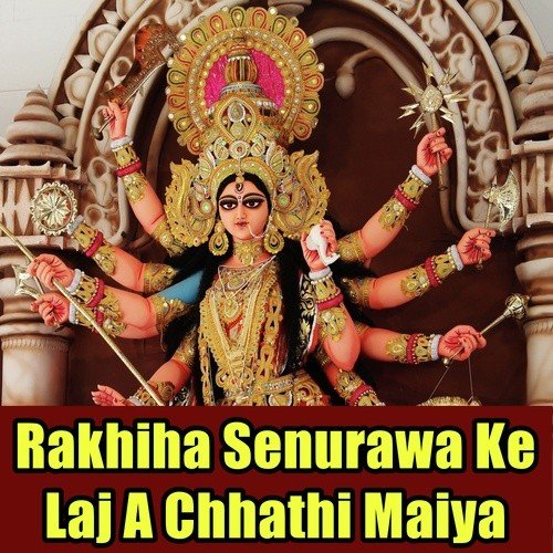 Chhathi Maiya Diha Ago Sundar Kaniya - Prem Gunjan