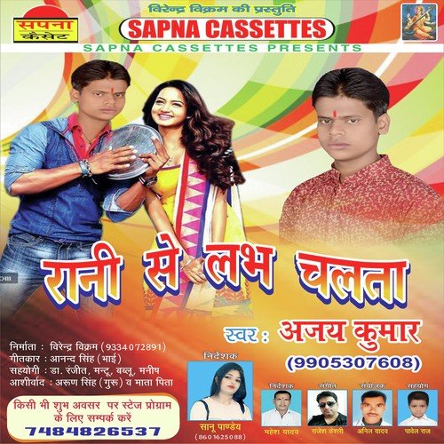 Bahian Chhora Ke Gailu - Ajay Kumar