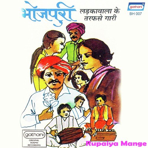 Dulha Ke Kuwa - Various Artists