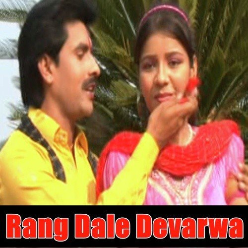 Palang Pe Nas Kaila Dhila - Kajal Singh, Anil Albela