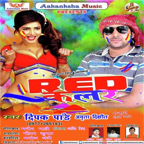 Devre Jinda Bad Badua - Deepak Pandey, Amrita Dixit