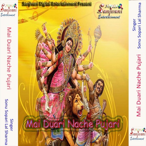 Mai Ke Duari Sewak Nachatare - Sonu Sopari Lal Sharma
