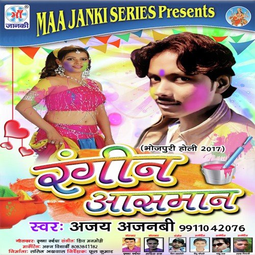 Ban Ke Lavnda - Various Artists