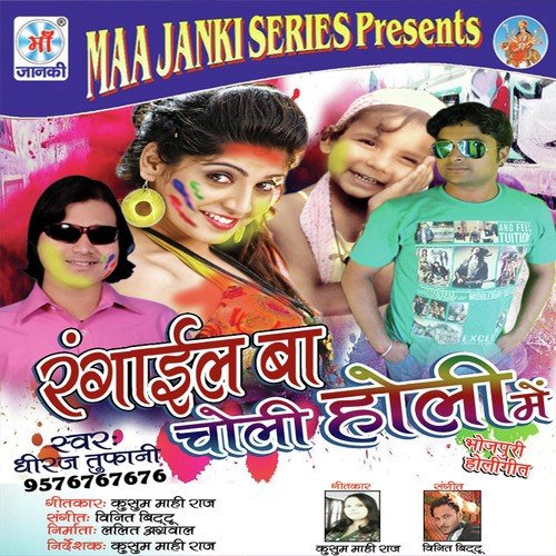 Toraa Choli Mai Dalabre - Deeraj Tufani