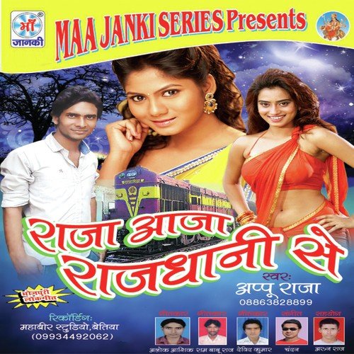 Lahanga Se Pani Chuwata - Appu Raja