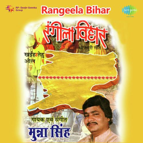 Tani Lalu Lalu Bol - Munna Singh