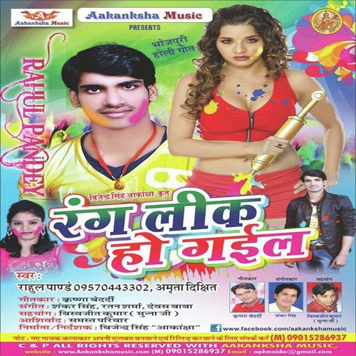 Siya Jhare Lami Kesh - Rahul Pandey, Amrita Dixit