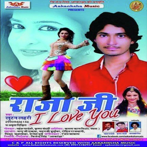 Lathi Ke Hurra - Lutan Lahari
