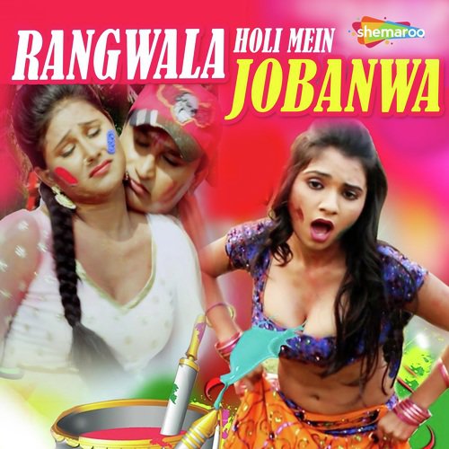 Jaldi Le Ja Gawanvana - Jitendra Yadav, Gopal Singh, Brajesh Sharma