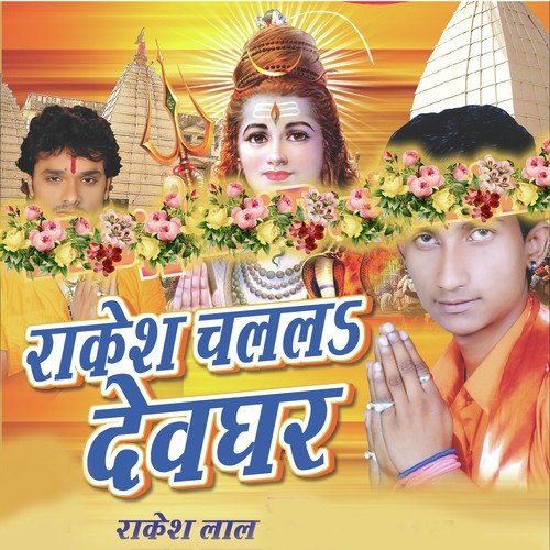 Chahe Raat Chahe Din - Rakesh Lal, Khusboo, Rakesh Lal, Khusboo