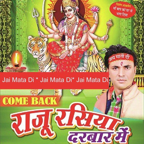 Maa Bap Ko Ghar Se Bhaga Diya - Raju Rasiya, Raju Rasiya