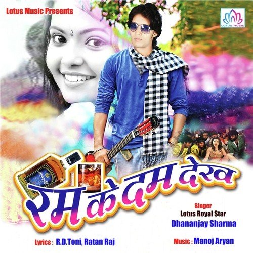 Aihise Ragrail Ho - Dhananjay Sharma, Anita Shivani