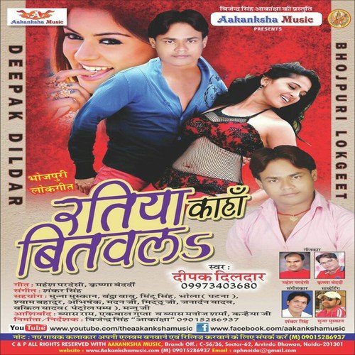 Balamuaa  Kupatar Ha - Vinod Bedardi, Anita Shivani