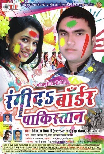 Lahanga Lale Lal - Vikas Tiwari