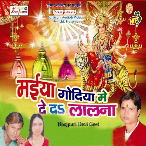 Aaba Tari Bhu Lok Hamar - Ravi Albela