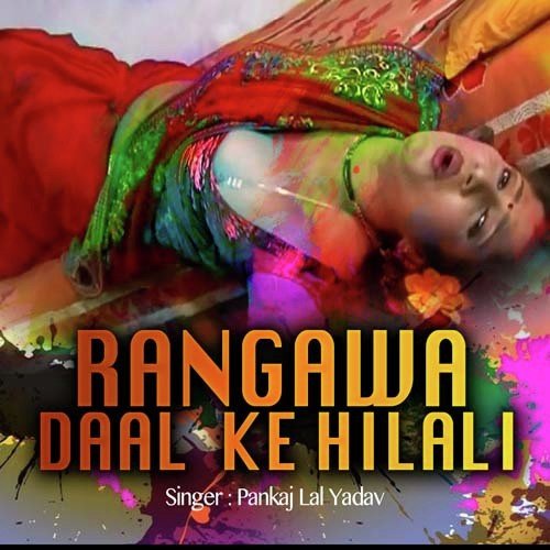 Lalka Khalaka Mein - Pankaj Lal Yadav