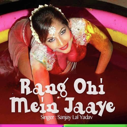 Jogira - Sanjay Lal Yadav
