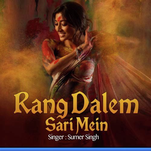 Devra Saya Ke Dori Jhulela - Sumer Singh