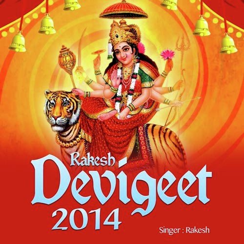 Sherawali Ke Mahima - - Rakesh