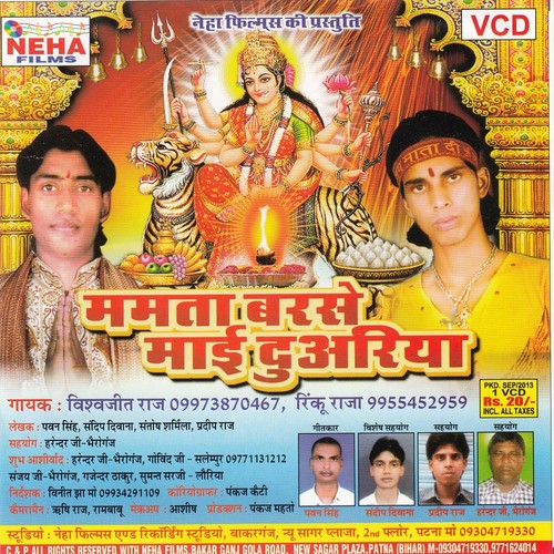 Aba Mai Kalyug Me Leke Abtar Ho - Vishwjeet Raj, Rinku Raj, Rainku Raj