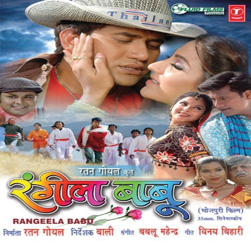 Tani Chhoo Ke Dekha Chhatiya - Chandra Bhushan Pradhan