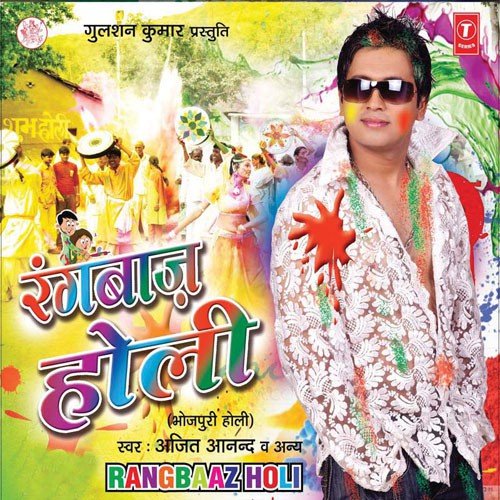Aav   Aav Darling Rangwa Lagaadi - Ajit Anand