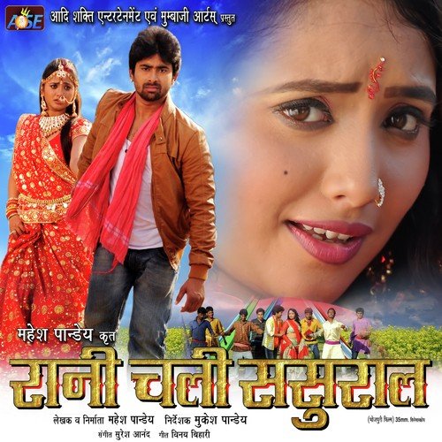 Kab Dewra Sange Sut Gayil Re - Durga Natraj, Rajesh Gupta